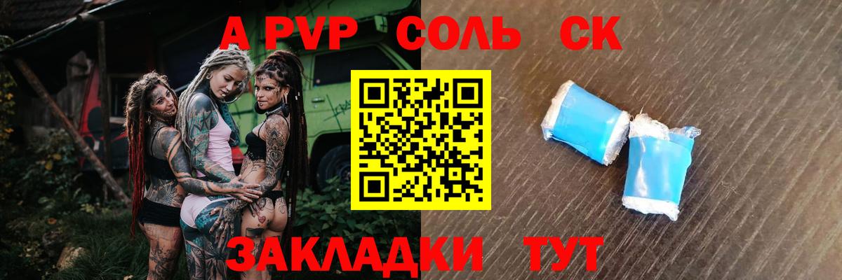 Alfa_PVP Crystall Ефремов
