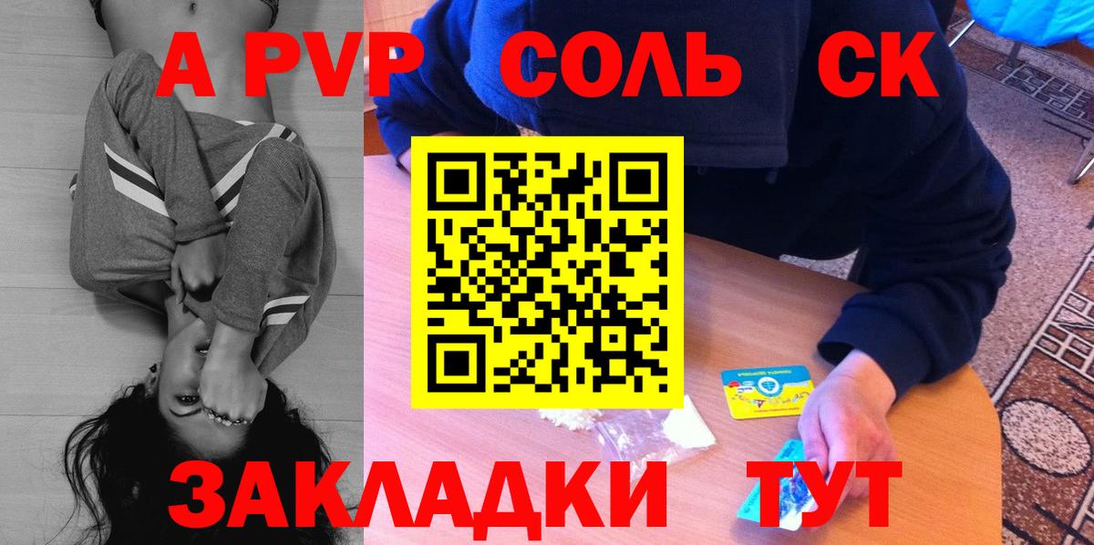 Alfa_PVP  Альфа ПВП Соль  Alpha PVP СК КРИС  Вход с VPN  A PVP кристаллы  Ефремов 