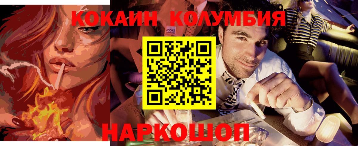 Ефремов  КОКАИН Эквадор  Вход с VPN  Cocaine Columbia 
