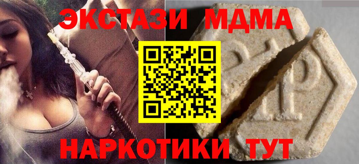 ЭКСТАЗИ  Вход с VPN  Ефремов  Ecstasy 280мг  Ecstasy TESLA 