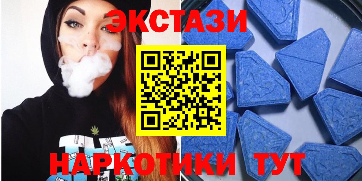 ЭКСТАЗИ 280 MDMA Ефремов