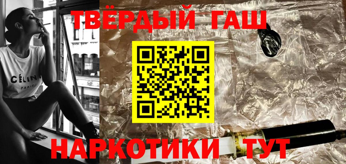 Гашиш  Вход с VPN  купить наркотик  ГАШИШ Premium  Ефремов 