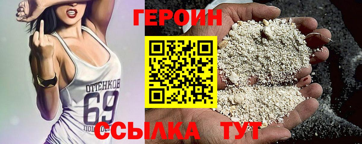 Ефремов  Героин  Вход с VPN  Героин афганец 