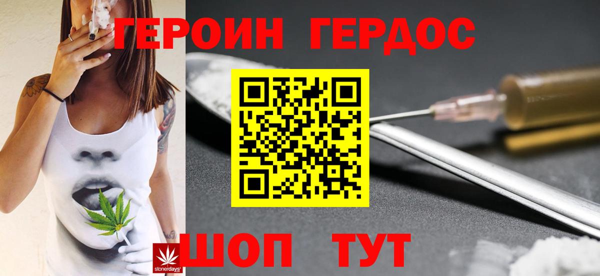 ГЕРОИН VHQ Ефремов