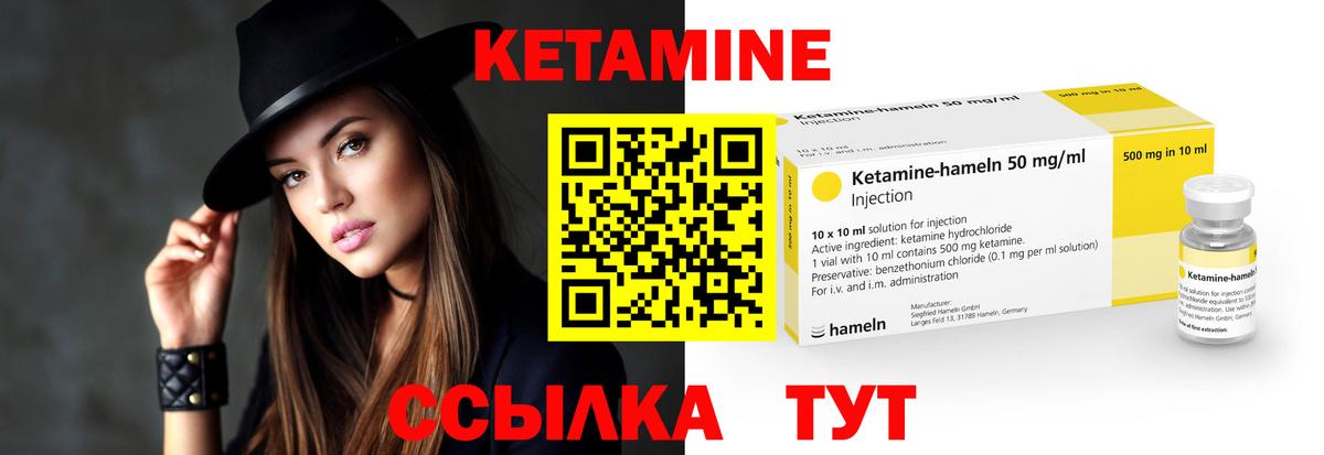 КЕТАМИН VHQ  Вход с VPN  Кетамин ketamine  Ефремов 