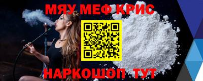 мескалин Краснодар