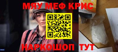 стафф Краснокаменск