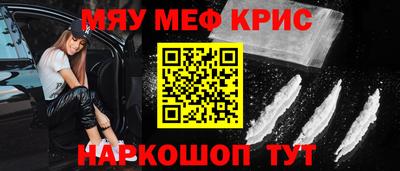 мескалин Краснодар