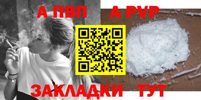 а пвп мука Пенза