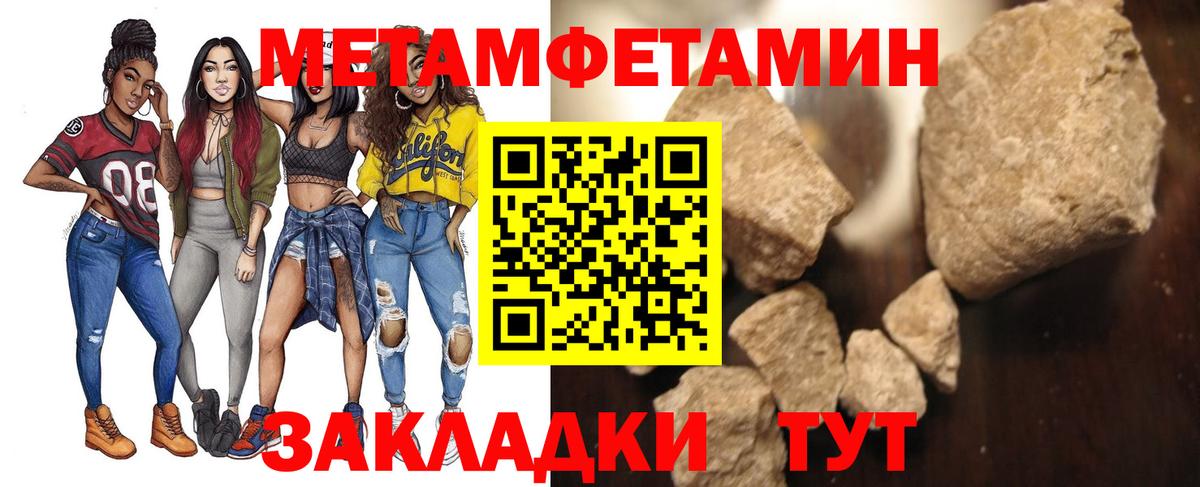 Первитин  Вход с VPN  Метамфетамин кристалл  Ефремов  Метамфетамин кристалл 