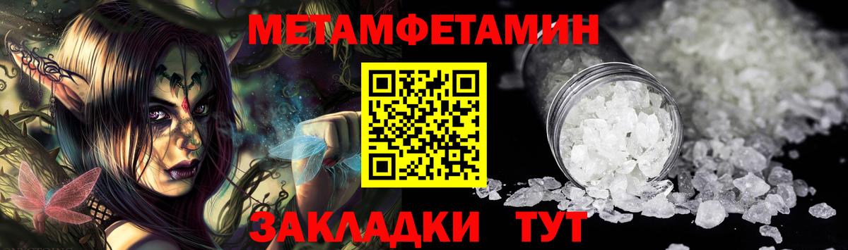 Первитин мет Ефремов