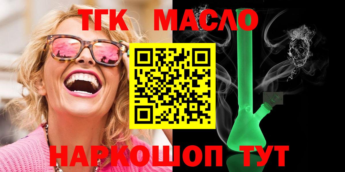 ТГК вейп с тгк  цена   Дистиллят ТГК жижа  Ефремов  Вход с VPN 