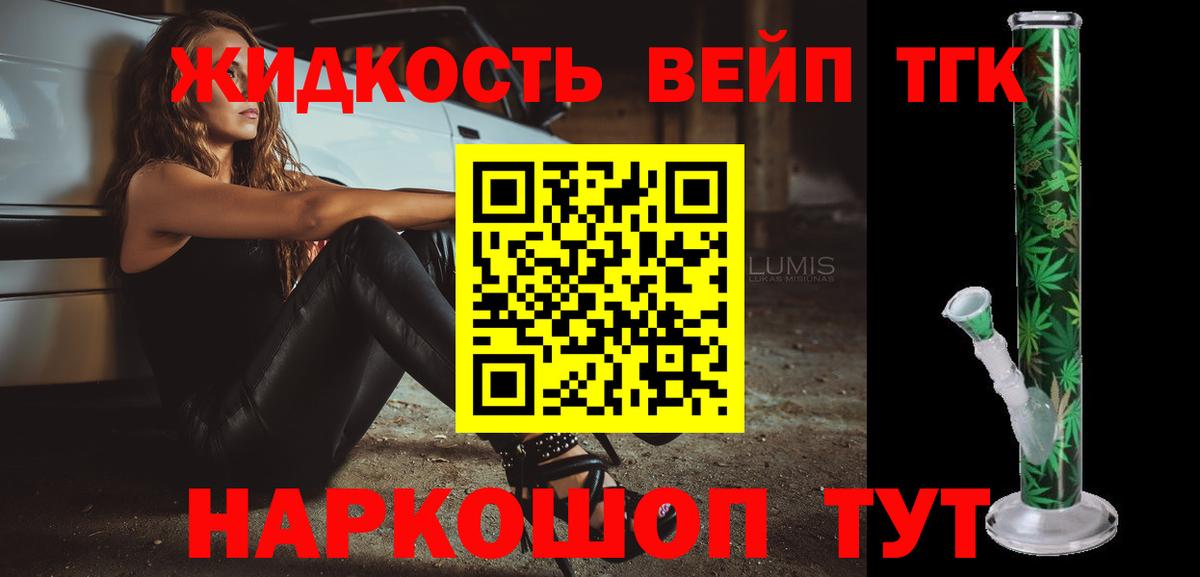 ТГК концентрат Ефремов