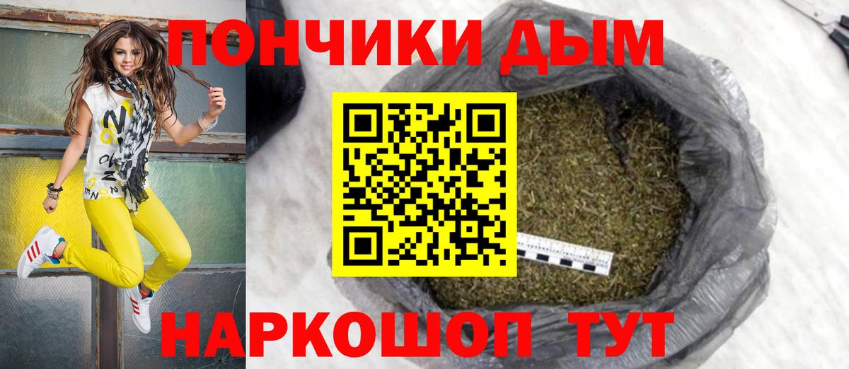 Бошки Шишки Ganja Ефремов