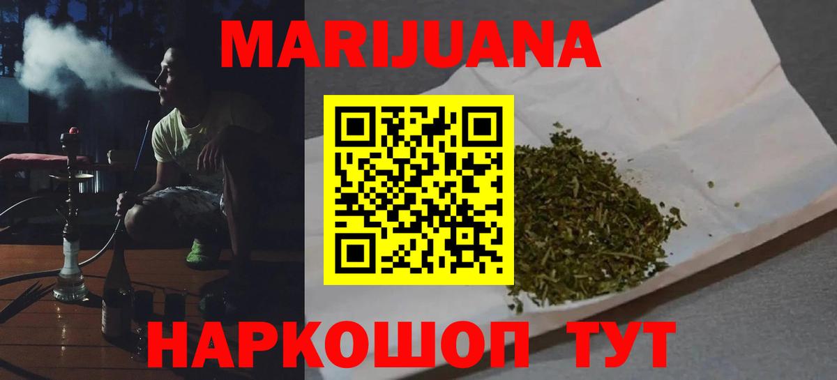 Канабис гибрид  Каннабис индика  Ефремов  Вход с VPN 